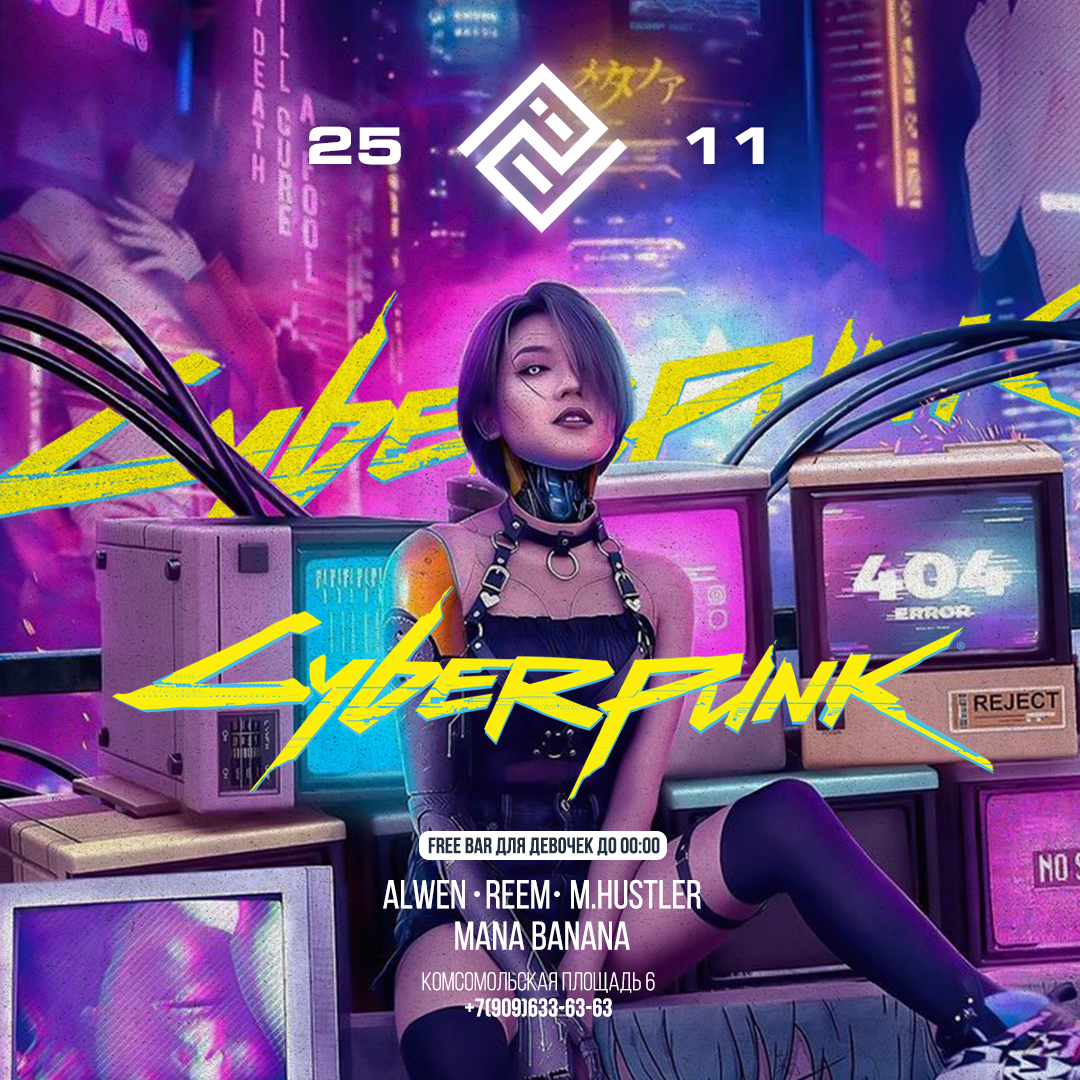 CYBERPUNK - Бар PIPL